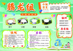 中学生宣言海报