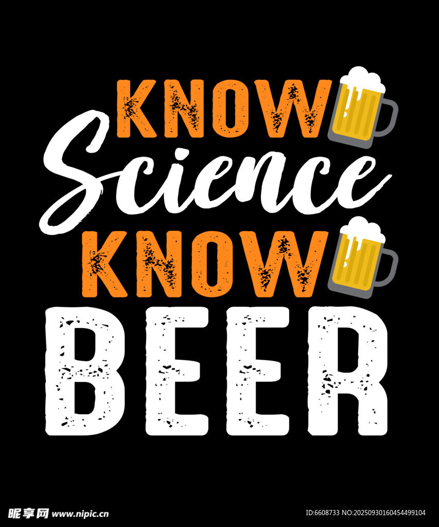 懂科学懂啤酒