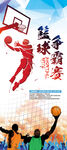  篮球比赛