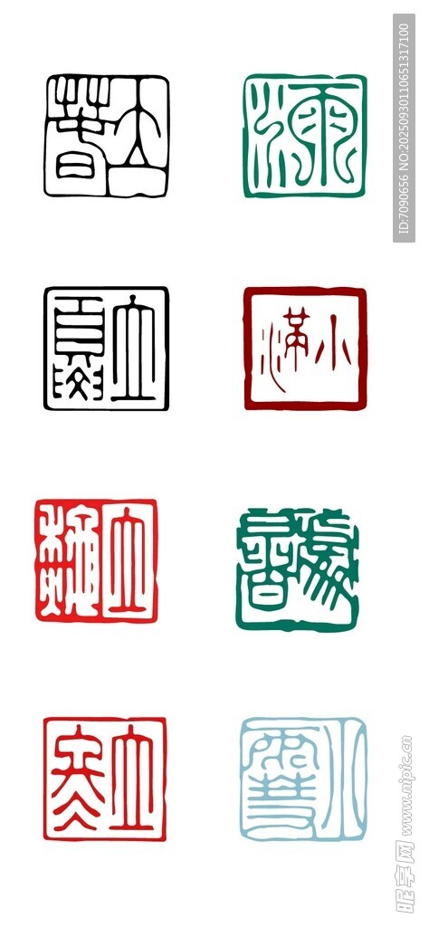 多样精美传统印章图案