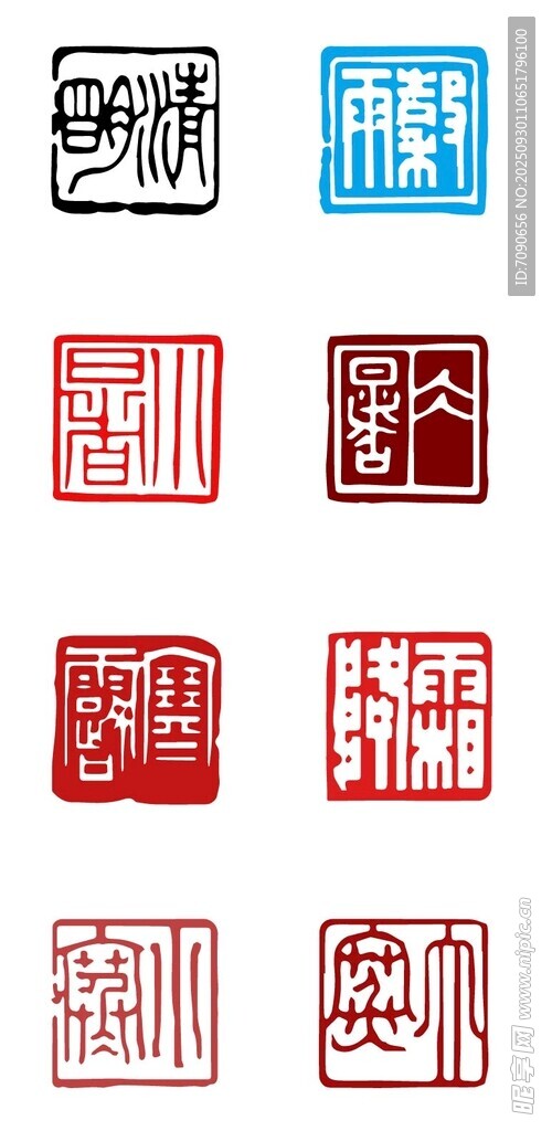 多样中式印章图案展示