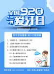 全国爱牙日