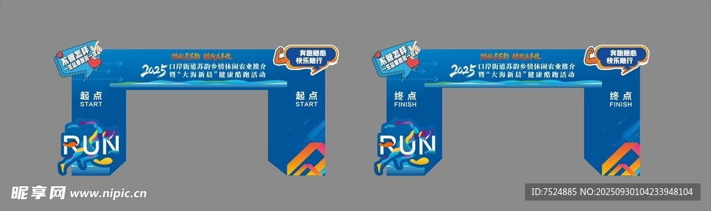 蓝色活动拱门装饰展示