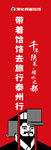 淳化 饸饹道旗