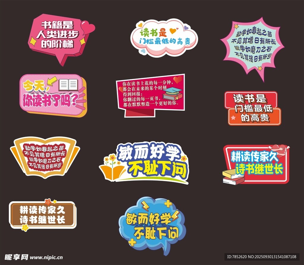 读书阅读手举牌 