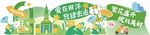 美陈布置打卡点