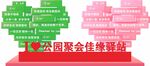 心形告白情人节网红合影墙美陈