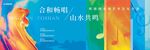 音乐海报展现多彩旋律