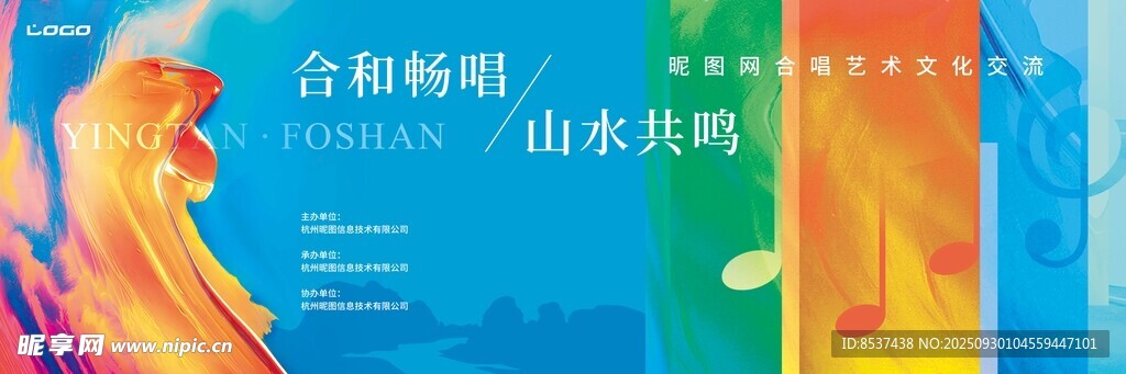 音乐海报展现多彩旋律