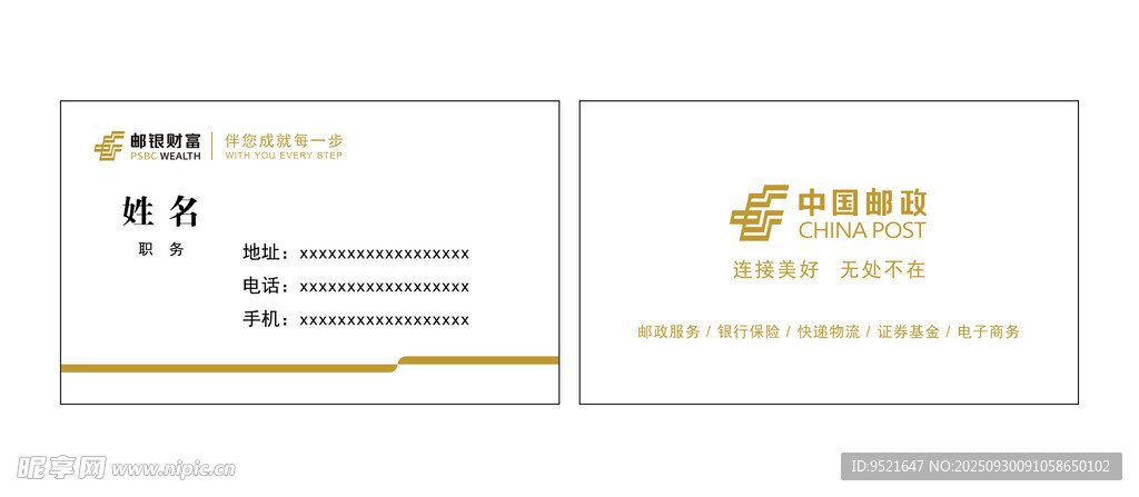 简约商务名片