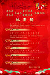 结婚物料执事榜