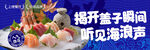 海鲜 
