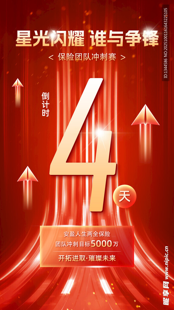 4周年庆典闪耀星光时刻