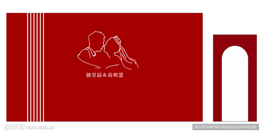 红色简约婚礼请柬设计