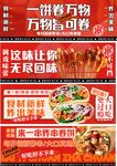 卷饼美食海报