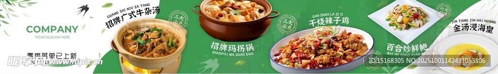 广式牛杂汤海报
