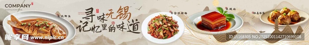 江苏无锡美食展示