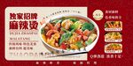 麻辣烫美食展示