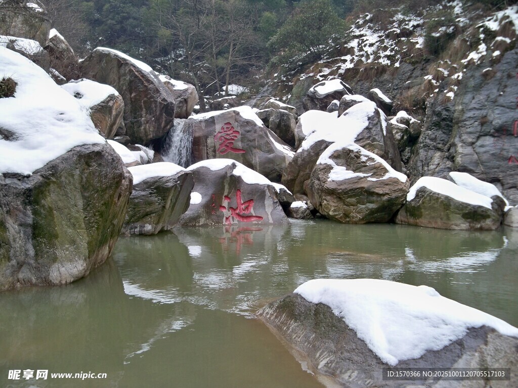 雪覆山石下的清幽小潭