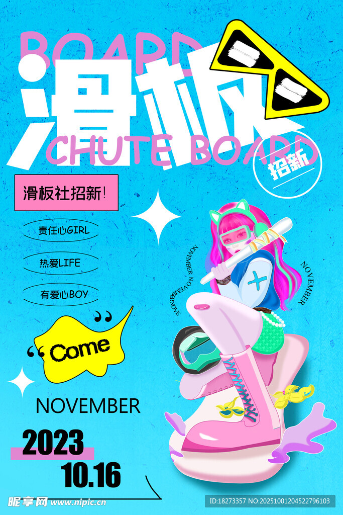滑板海报