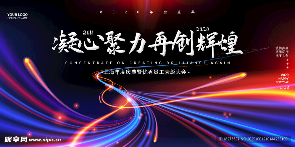 科技海报