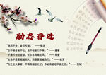 励志奋进书法文化意境图