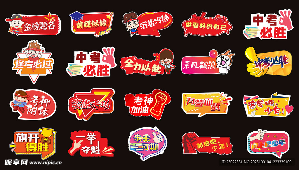 中考手持牌