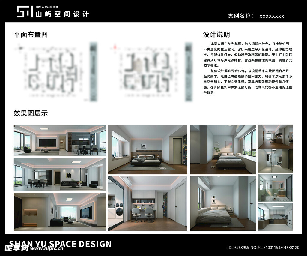 现代家居吊灯设计方案展示