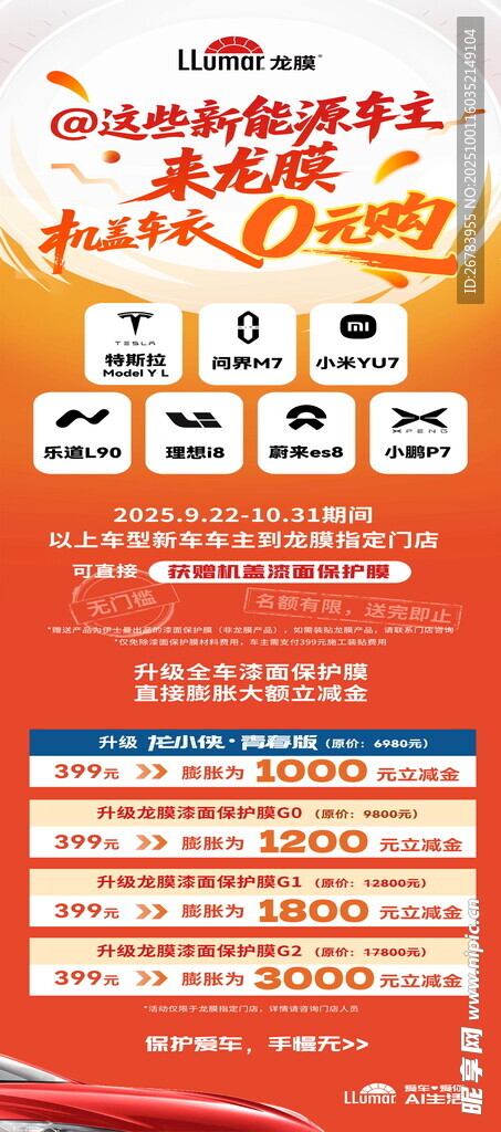 电商促销活动海报