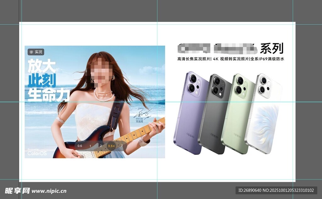 OPPO  手机展示