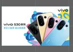 vivo S30系列手机展示