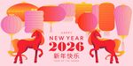 马年海报 