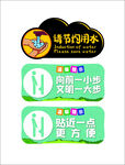 卫生间温馨提示标语