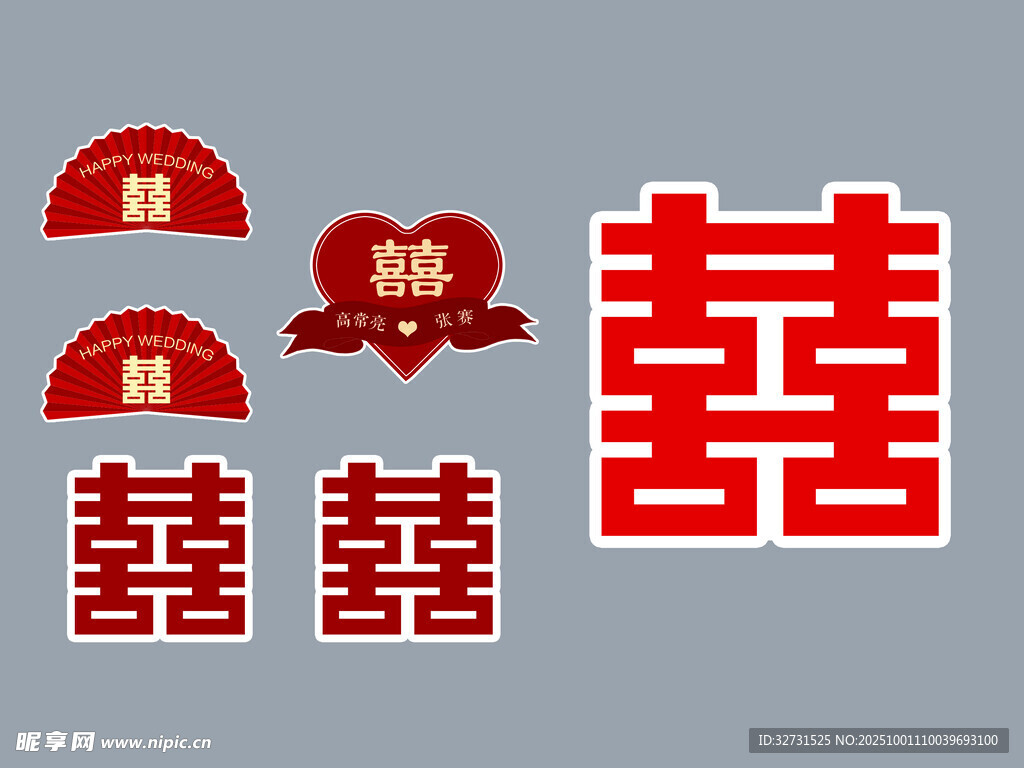 结婚装饰