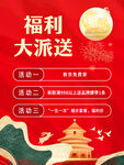 福利大放送