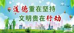 城市公益广告