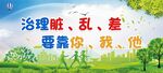 环境 广告