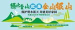 绿水青山