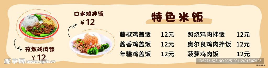 价格单