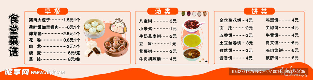价格表