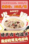 火锅海报