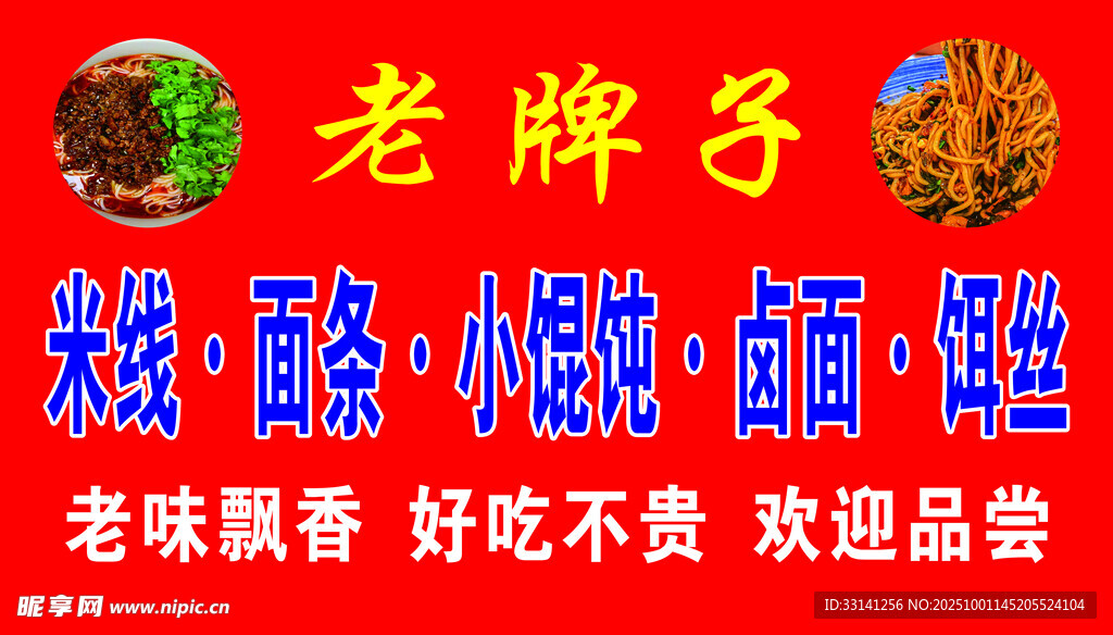 小吃店灯箱