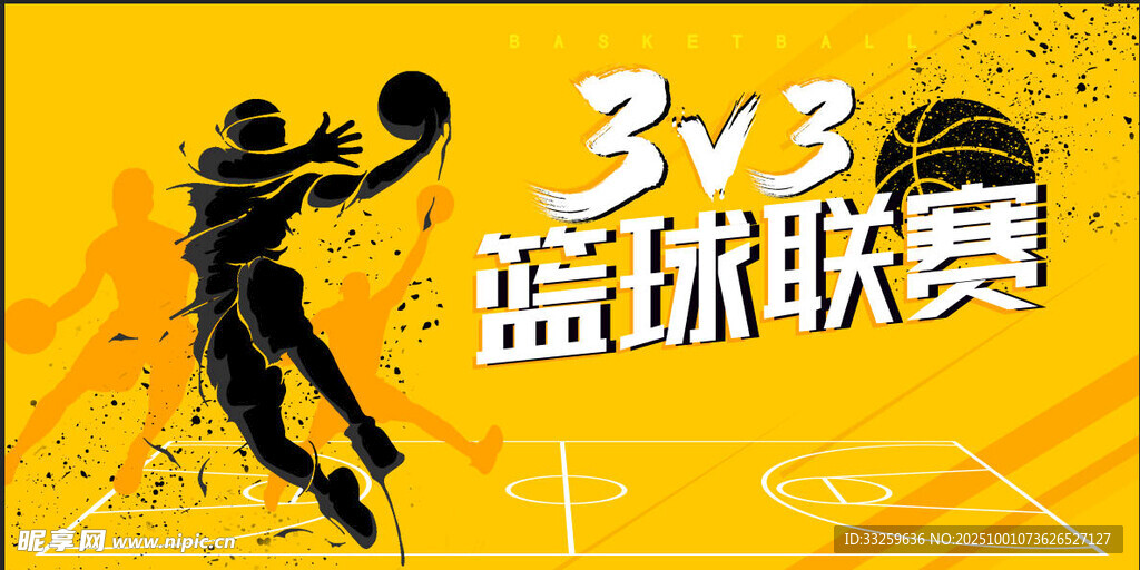 蓝球比赛 
