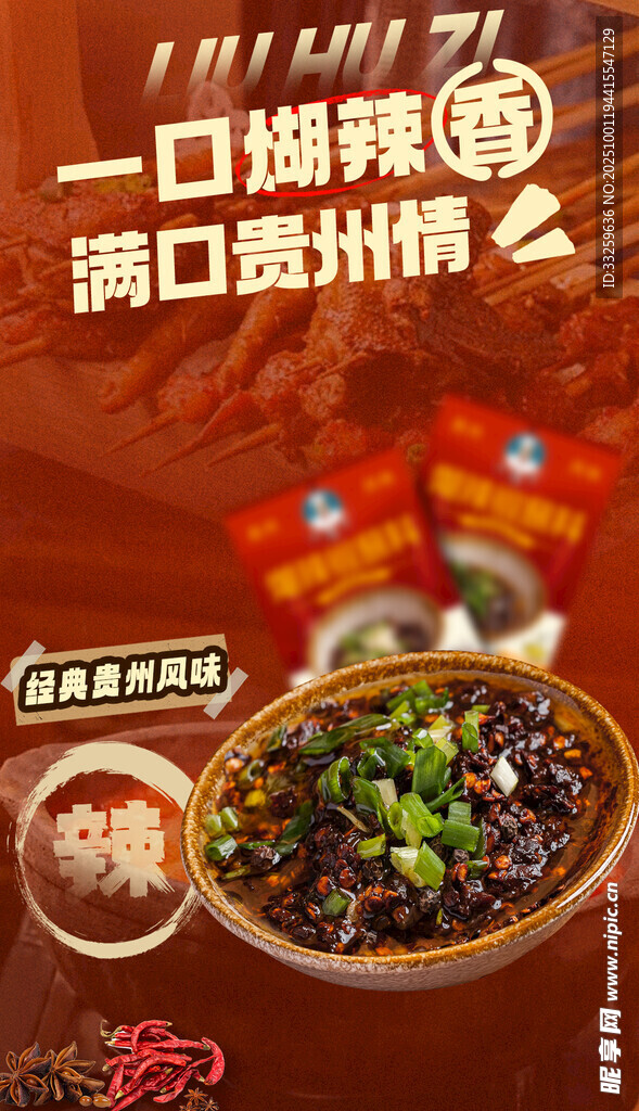 酸汤火锅 