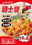 麻辣香锅
