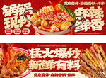 麻辣香锅
