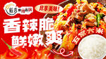 麻辣香锅