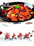麻辣香锅