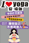 我爱瑜伽 瑜伽指示牌