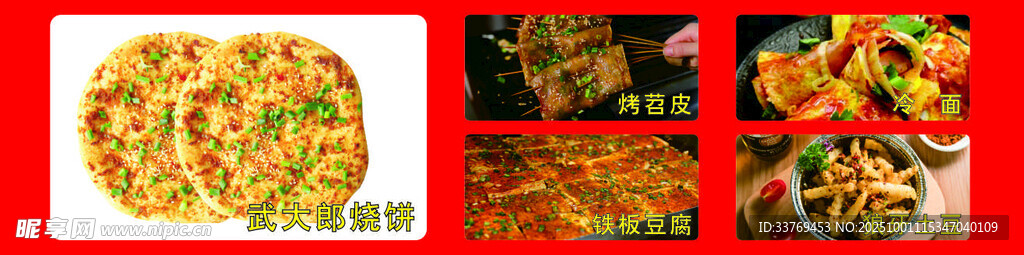 多样美味面食展示
